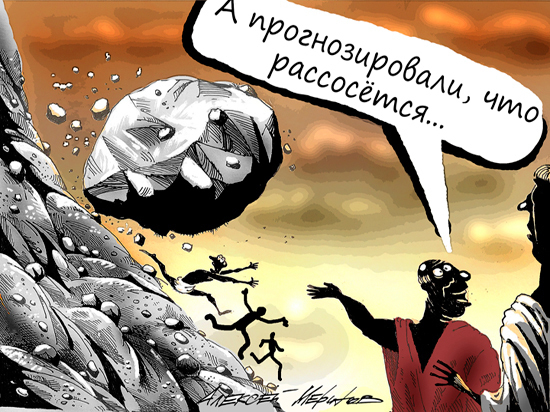 Экономисты опубликовали катастрофический прогноз будущего России
